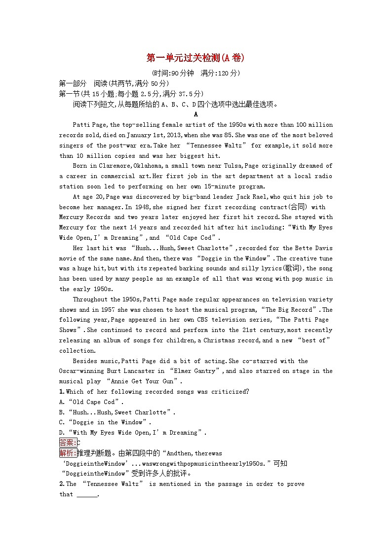 新教材2023年高中英語Unit1Art過關(guān)檢測A卷新人教版選擇性必修第三冊第1頁