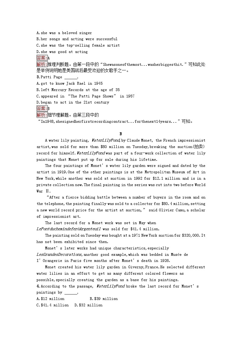 新教材2023年高中英語Unit1Art過關(guān)檢測A卷新人教版選擇性必修第三冊第2頁