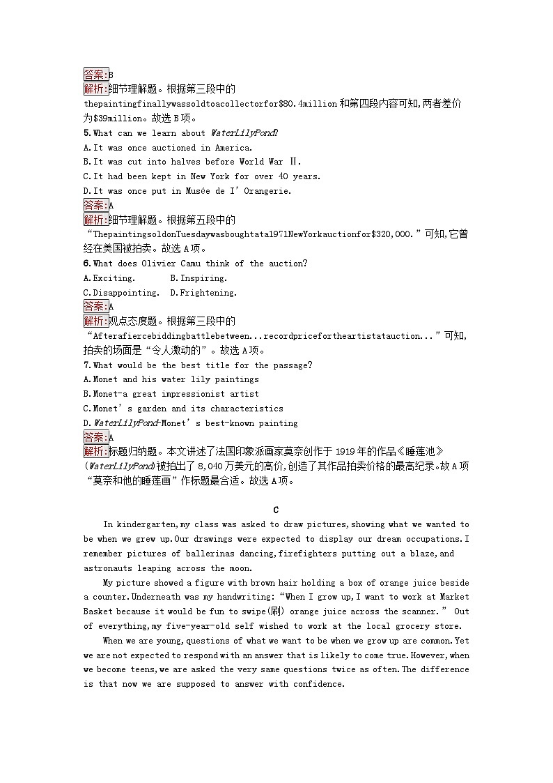新教材2023年高中英語Unit1Art過關(guān)檢測A卷新人教版選擇性必修第三冊第3頁