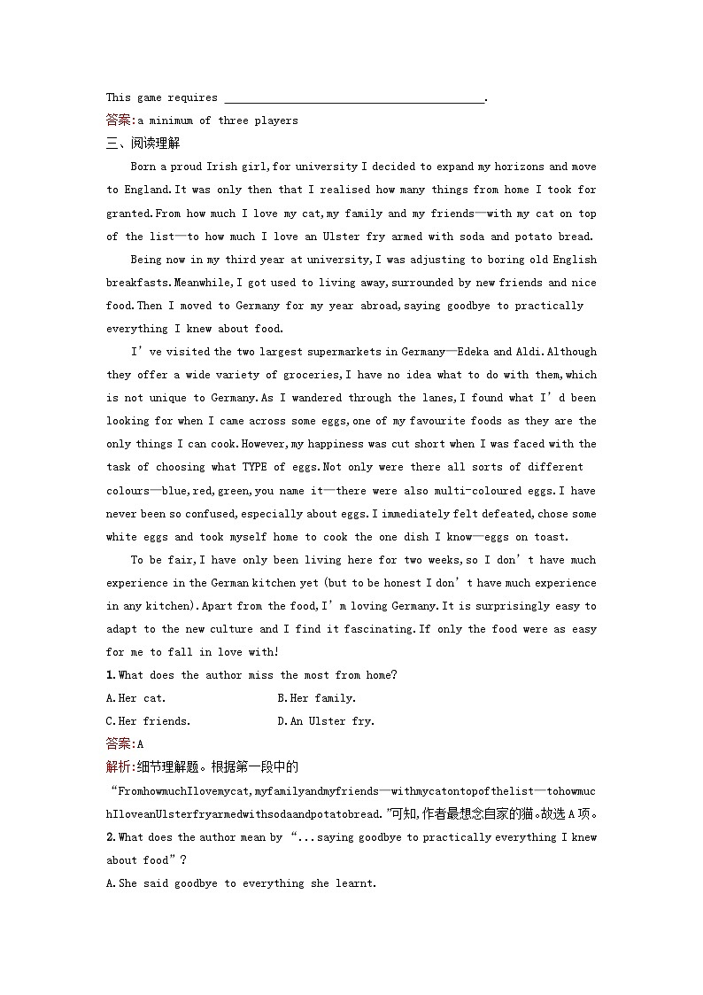 新教材2023年高中英语Unit3FoodandCultureSectionⅠReadingandThinking课后训练新人教版选择性必修第二册第2页
