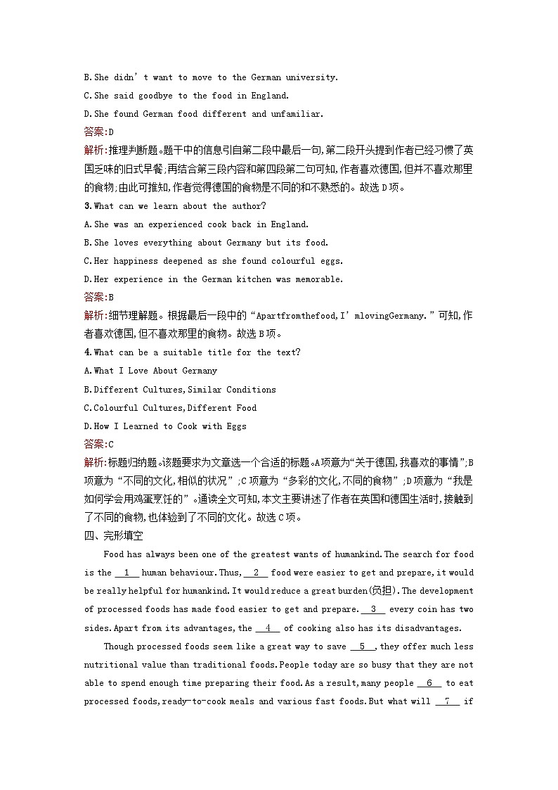新教材2023年高中英语Unit3FoodandCultureSectionⅠReadingandThinking课后训练新人教版选择性必修第二册第3页