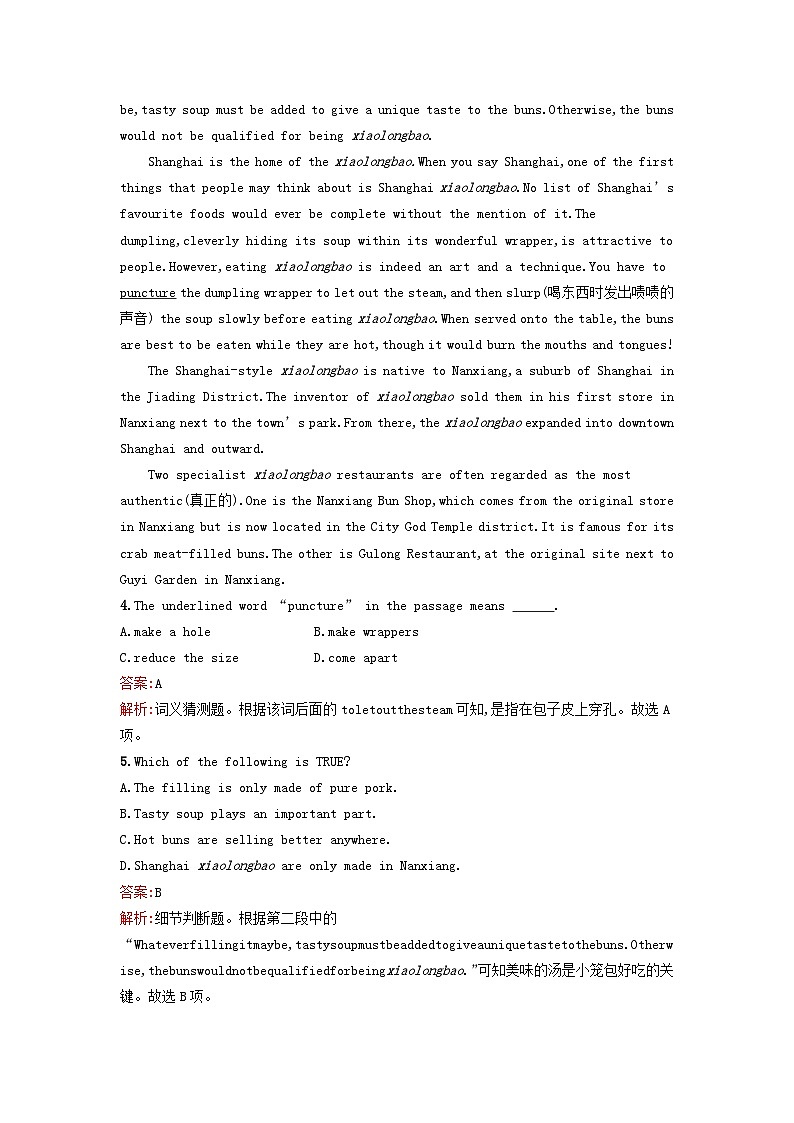 新教材2023年高中英语Unit3FoodandCulture过关检测新人教版选择性必修第二册第3页