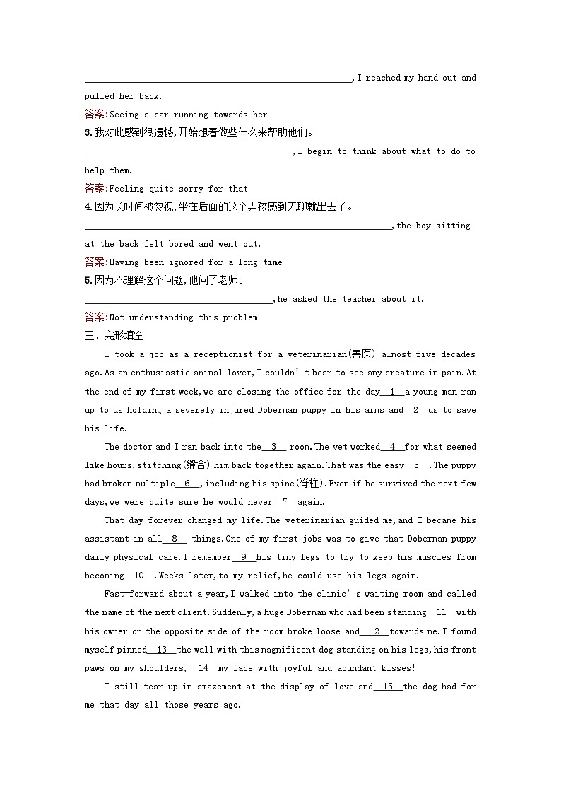 新教材2023年高中英语Unit5FirstAidSectionⅡLearningAboutLanguage课后训练新人教版选择性必修第二册第2页