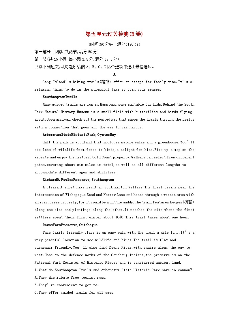 新教材2023年高中英语Unit5FirstAid过关检测B卷新人教版选择性必修第二册第1页