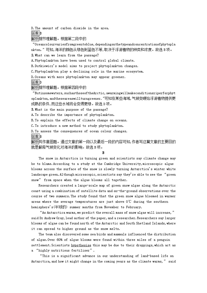 新教材2023年高中英语Unit3SeaExploration过关检测B新人教版选择性必修第四册第2页