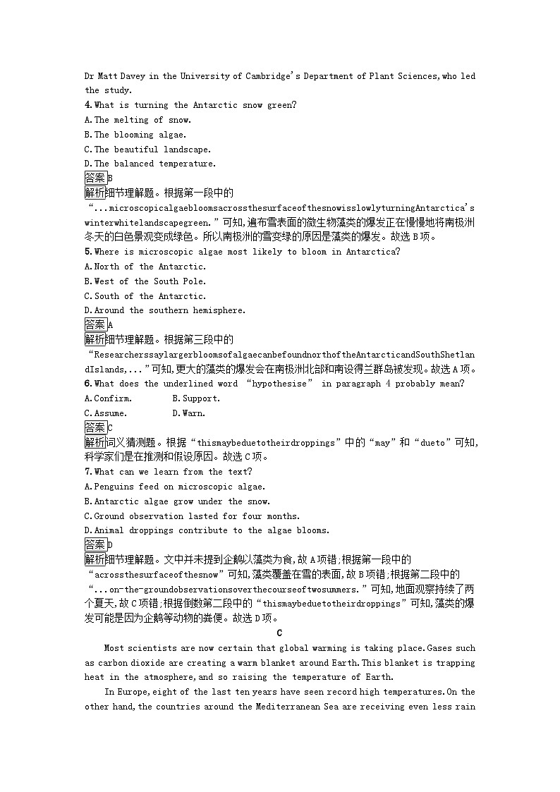 新教材2023年高中英语Unit3SeaExploration过关检测B新人教版选择性必修第四册第3页