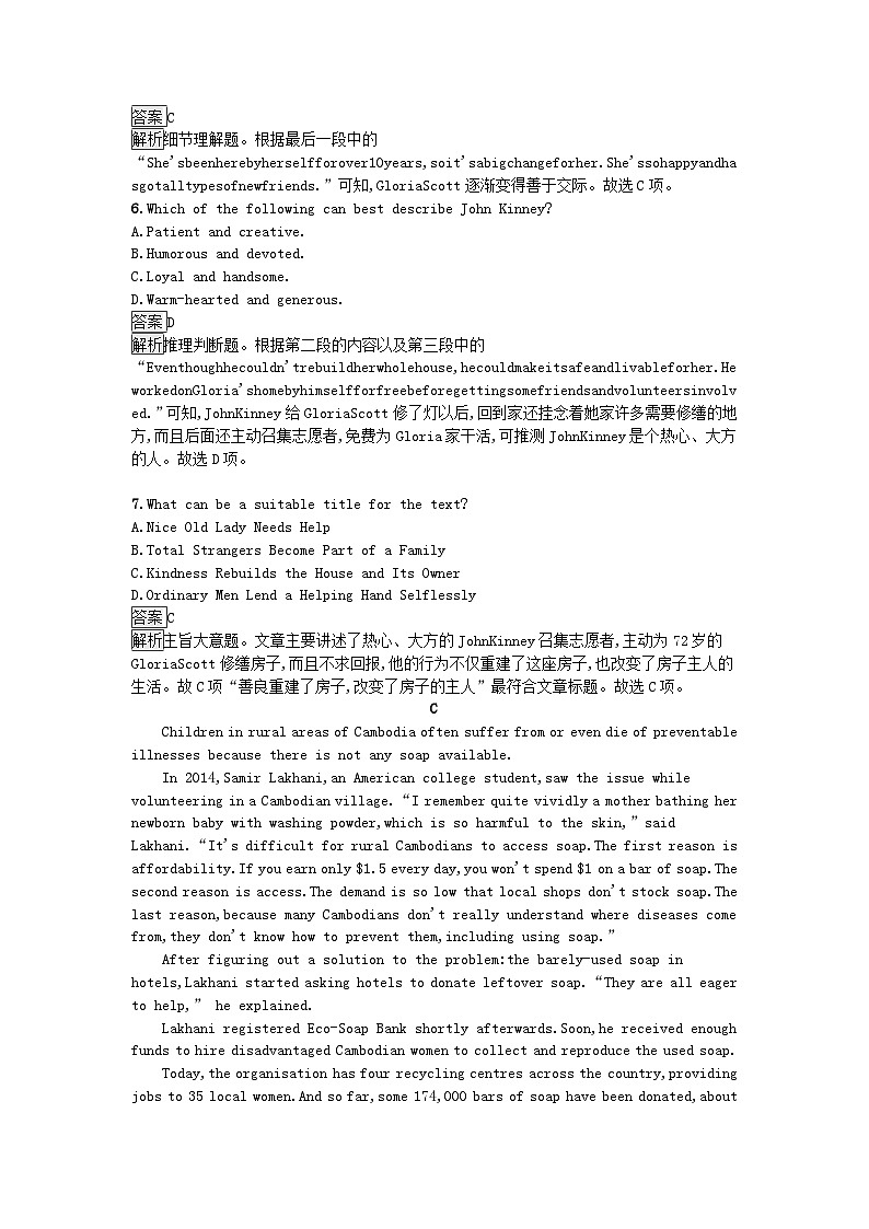 新教材2023年高中英语Unit4Sharing过关检测A新人教版选择性必修第四册第3页