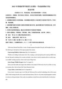 2023年高考真题——英语（新高考II卷）无答案