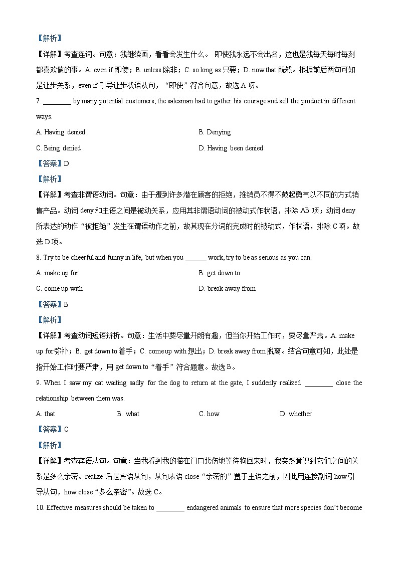 天津市北辰区2023届高三英语下学期模拟考试试题(Word版附解析)03