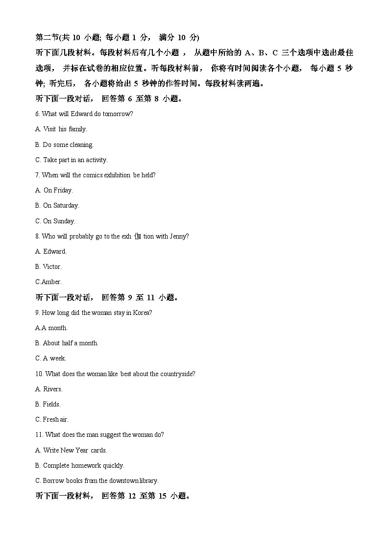 天津市和平区2022-2023学年高二英语上学期期末试卷(Word版附解析)02