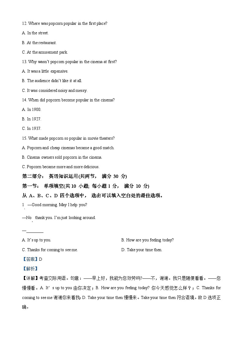 天津市和平区2022-2023学年高二英语上学期期末试卷(Word版附解析)03