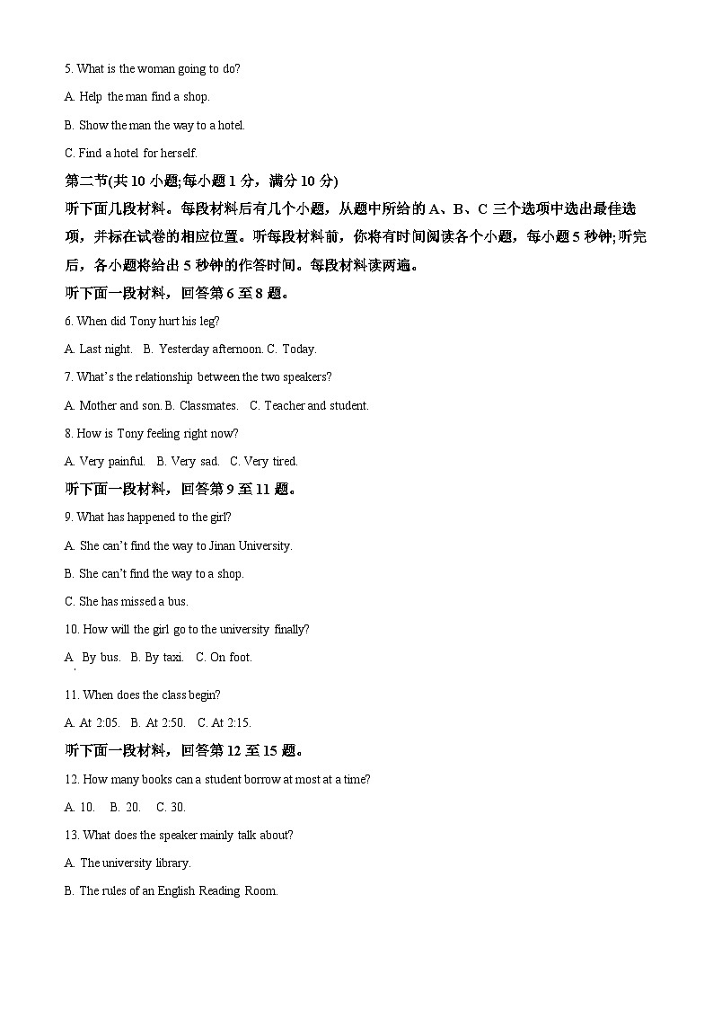 天津市河北区2022-2023学年高一英语上学期期末试卷(Word版附解析)02