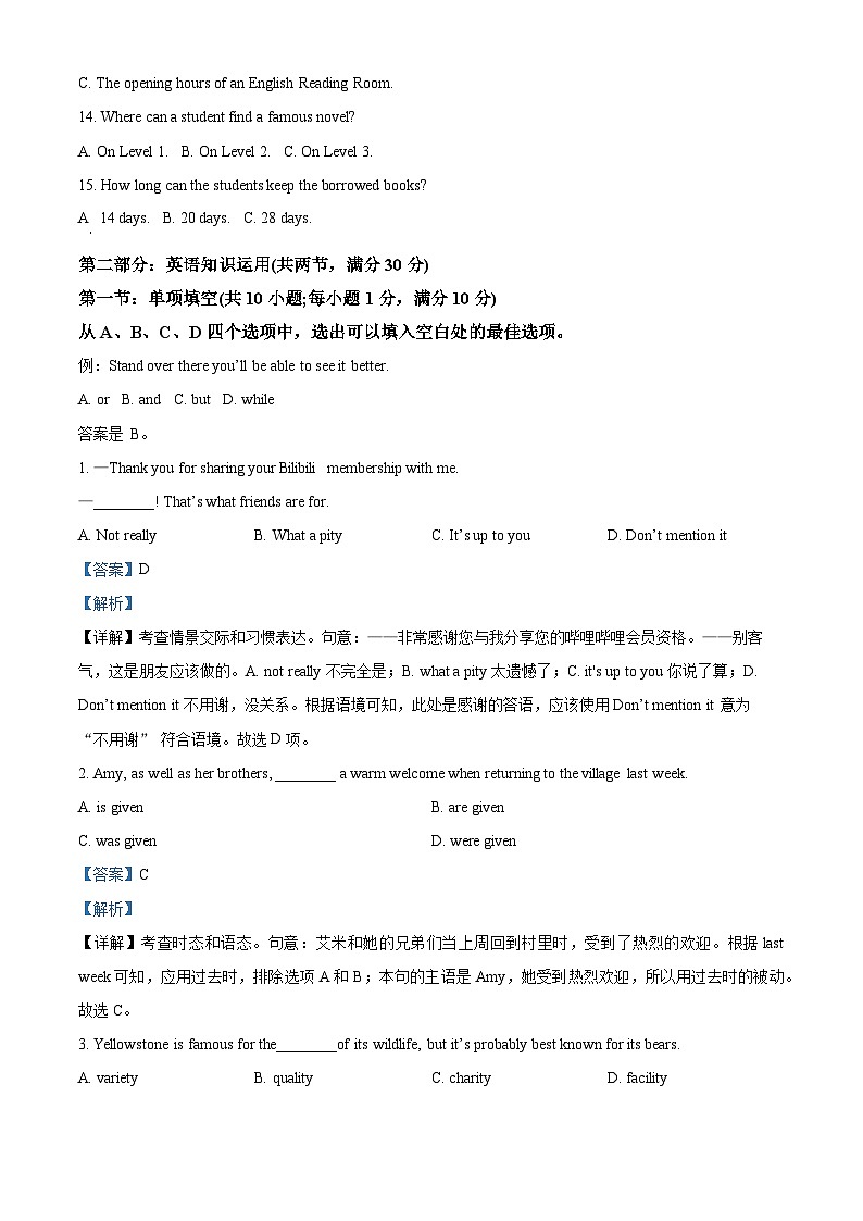 天津市河北区2022-2023学年高一英语上学期期末试卷(Word版附解析)03
