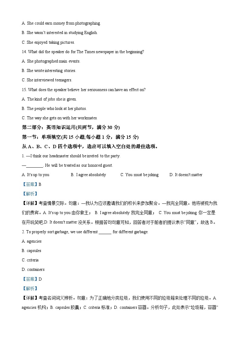 天津市河西区2022-2023学年高二英语上学期期末质量检测试题（Word版附解析）03