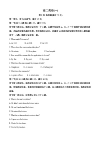 天津市河西区2022-2023学年高二英语下学期4月期中试题（Word版附解析）