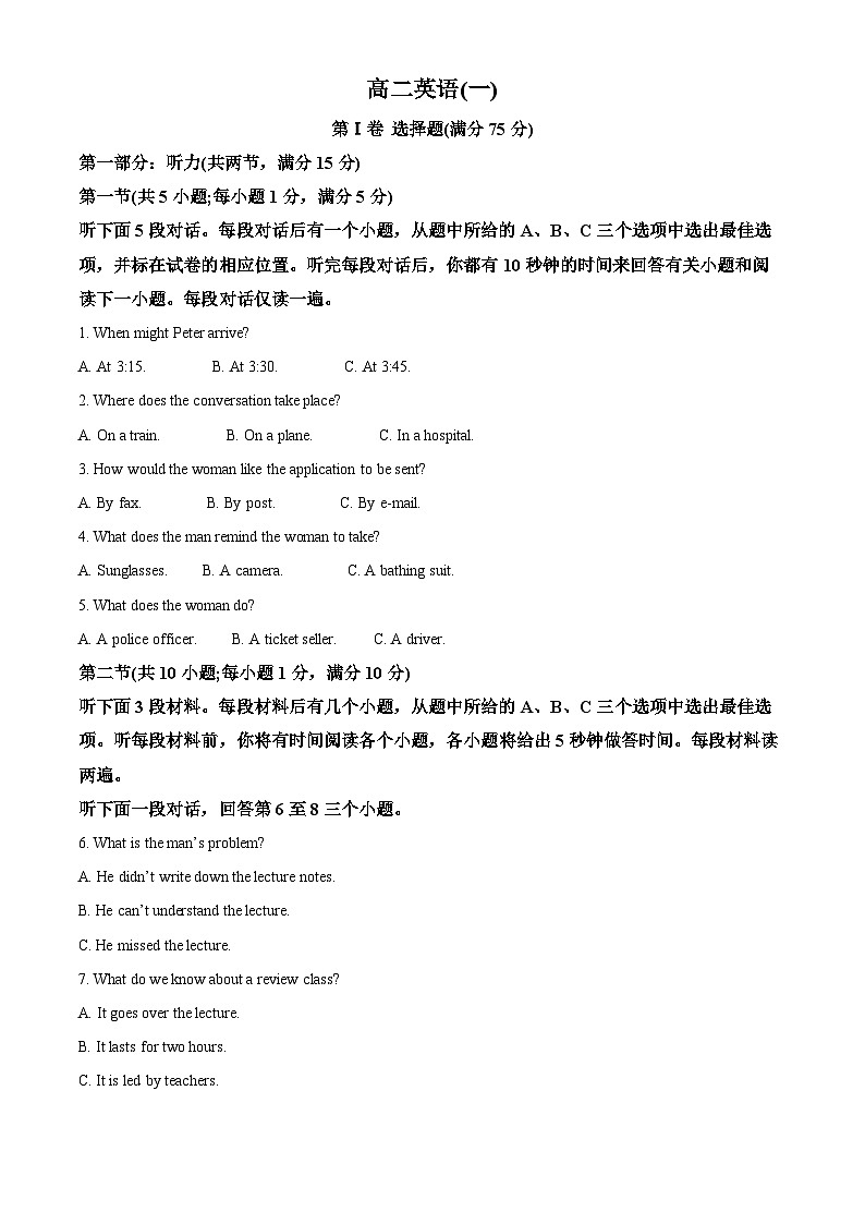 天津市河西区2022-2023学年高二英语下学期4月期中试题(Word版附解析)第1页