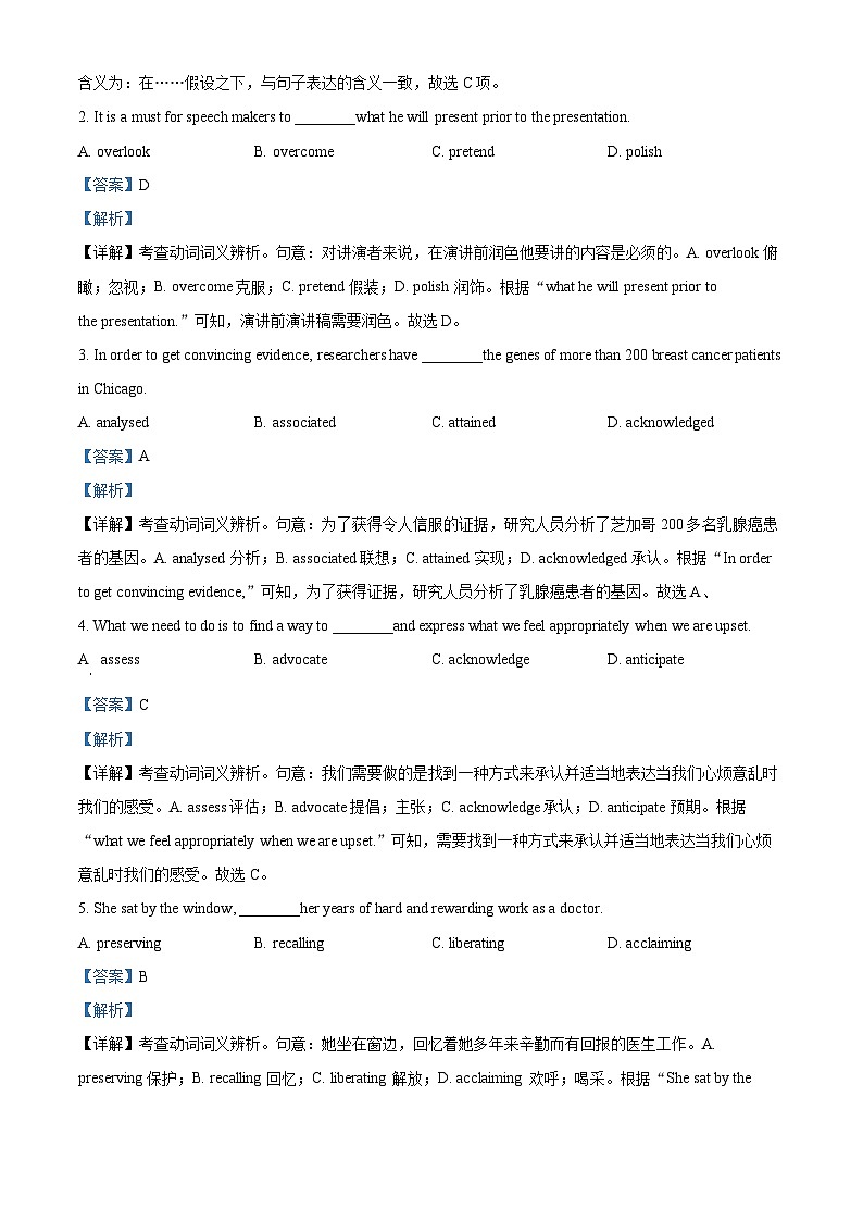 天津市河西区2022-2023学年高二英语下学期4月期中试题(Word版附解析)第3页