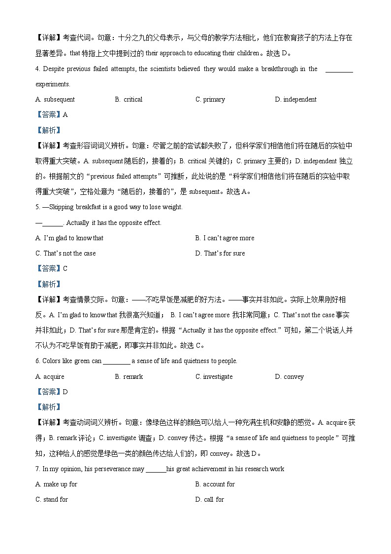 天津市河西区2023届高三英语下学期总复习质量调查(二)试题(Word版附解析)02