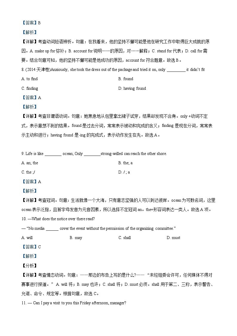 天津市河西区2023届高三英语下学期总复习质量调查(二)试题(Word版附解析)03
