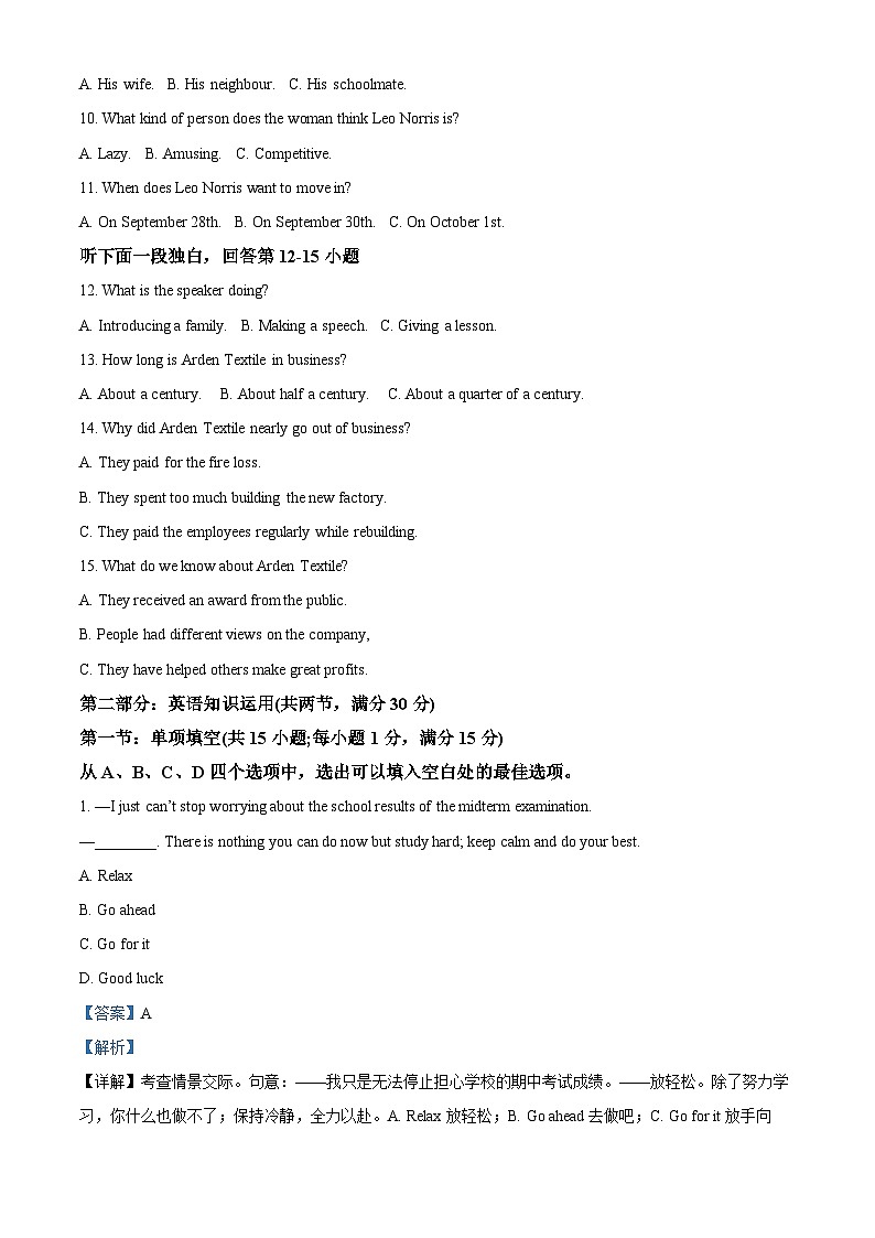 天津市河西区2022-2023学年高二英语下学期7月期末试题(Word版附解析)第2页