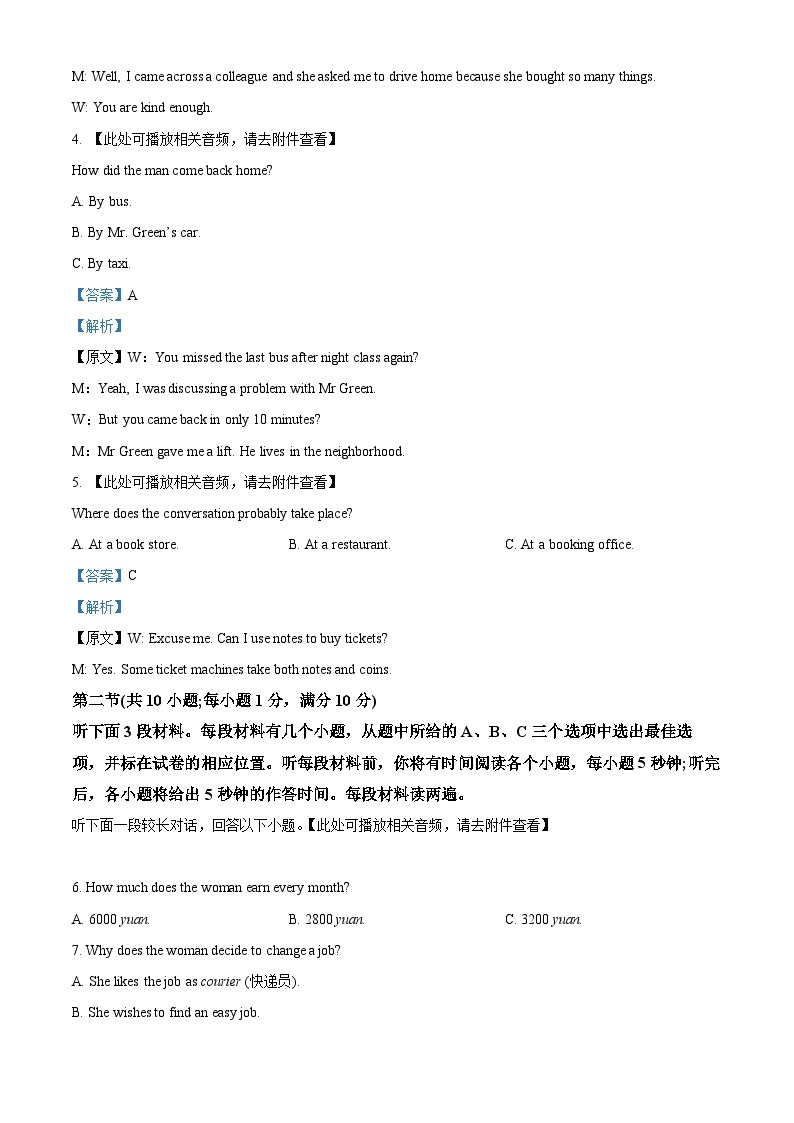 天津市红桥区2022-2023学年高二英语上学期期末试题（Word版附解析）02