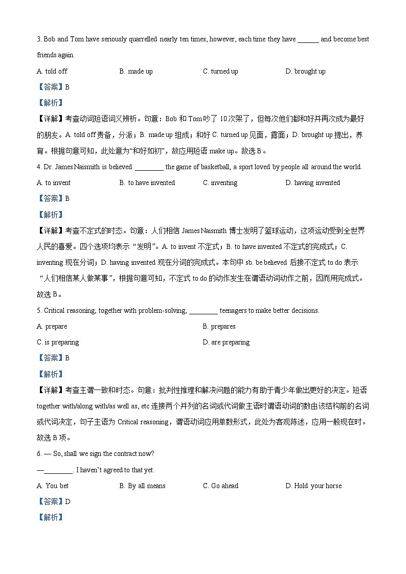 天津市市区重点中学2023届高三英语联考一模试题(Word版附解析)第2页