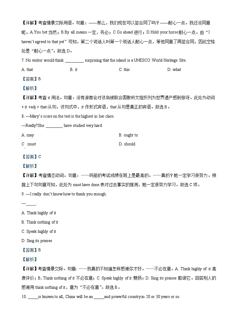 天津市市区重点中学2023届高三英语联考一模试题(Word版附解析)第3页