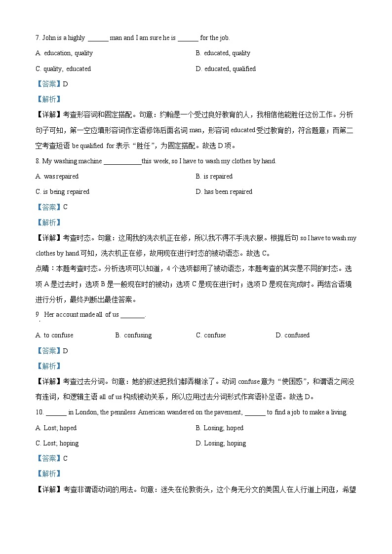 天津市新四区示范校2022-2023学年高一英语下学期7月期末联考试题（Word版附解析）03