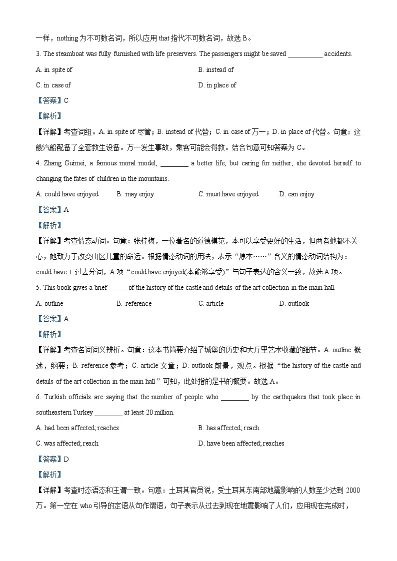 天津市十二区重点学校2023届高三英语联考联考(一)(Word版附解析) 试卷02