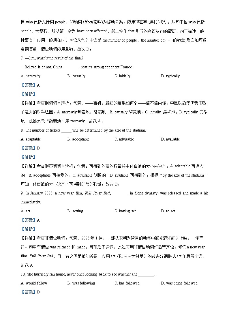 天津市十二区重点学校2023届高三英语联考联考(一)(Word版附解析) 试卷03
