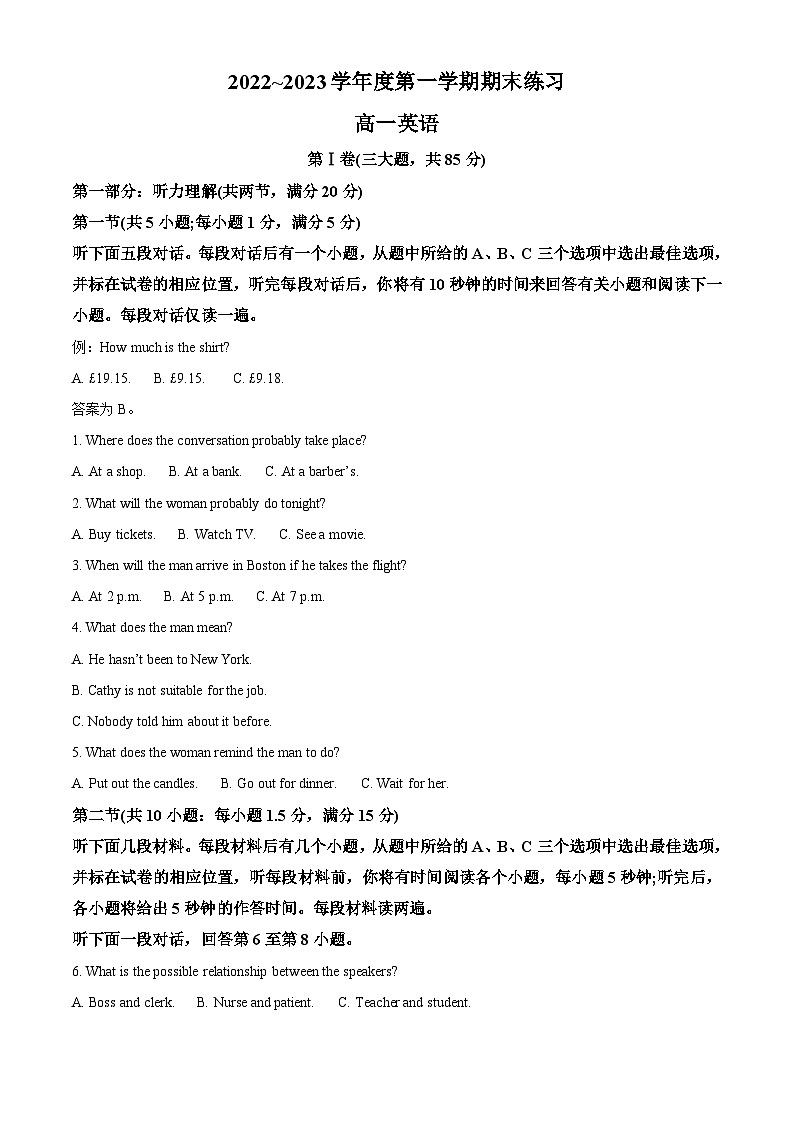 天津市武清区2022-2023学年高一英语上学期期末试卷(Word版附解析)01