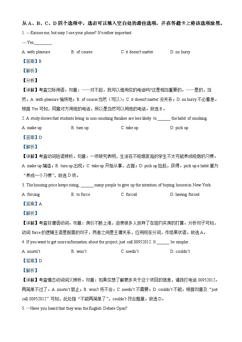 天津市武清区2022-2023学年高一英语上学期期末试卷(Word版附解析)03