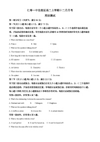 四川省仁寿第一中学校北校区2022-2023学年高二英语上学期12月月考试题（Word版附解析）