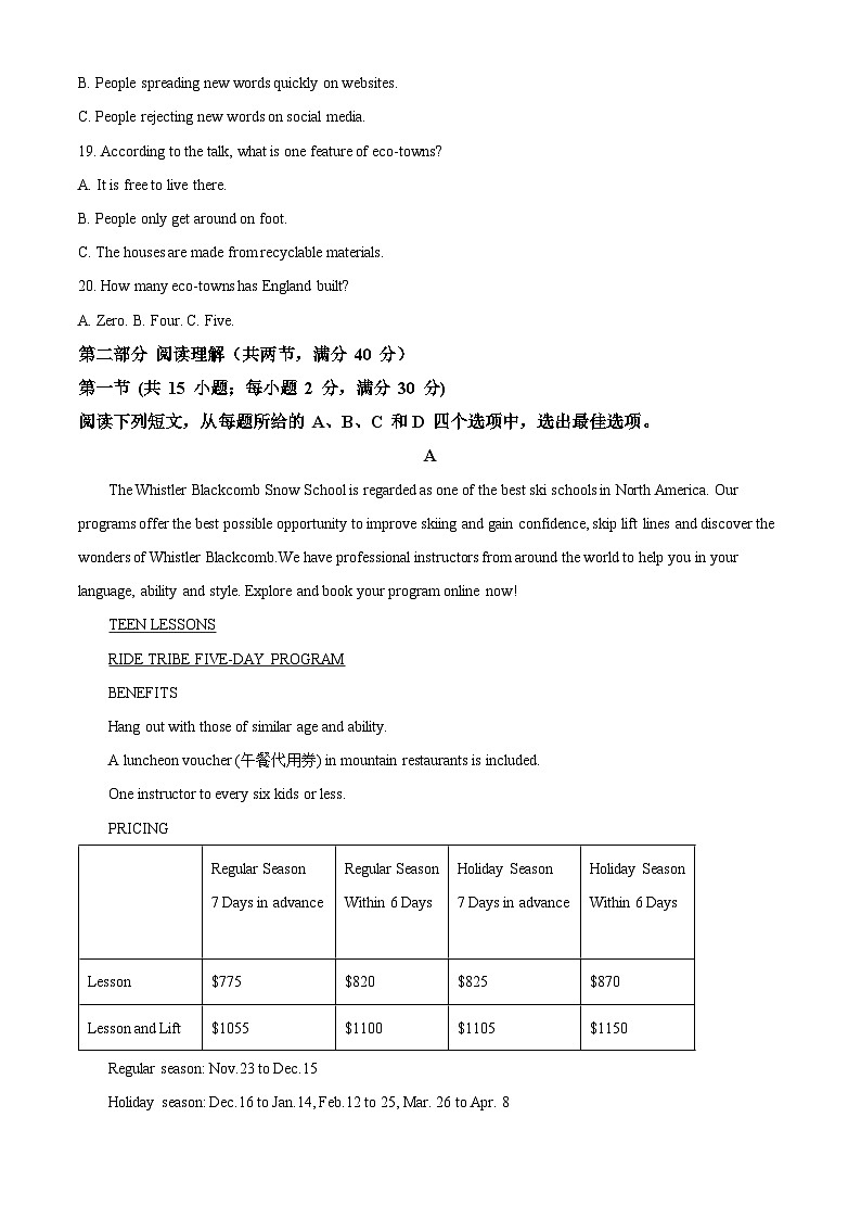 四川省四川大学附属中学2024届高三英语7月模拟检测考试试题(Word版附解析)03