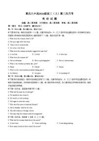 重庆市第八中学2022-2023学年高二英语上学期12月月考试题（Word版附答案）