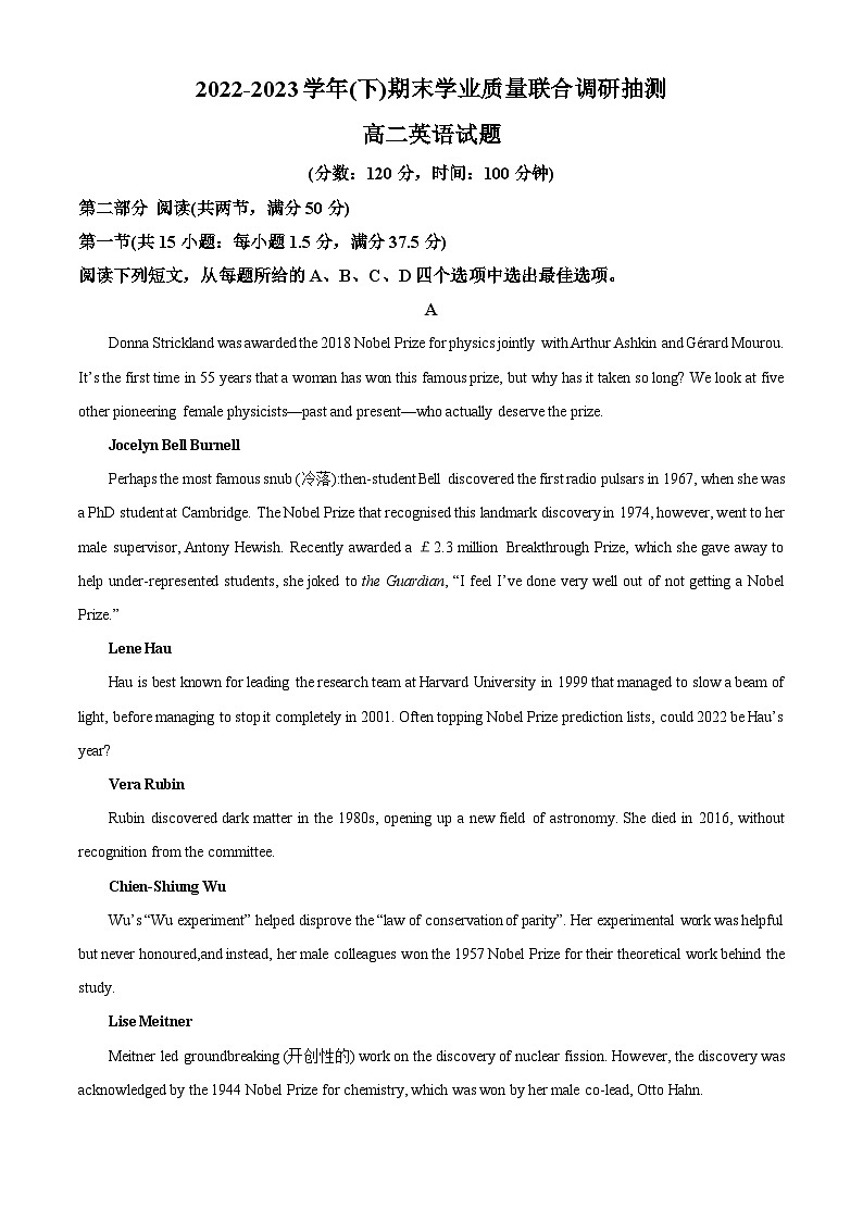 重庆市乌江新高考协作体2022-2023学年高二英语下学期7月期末试题(Word版附解析)第1页