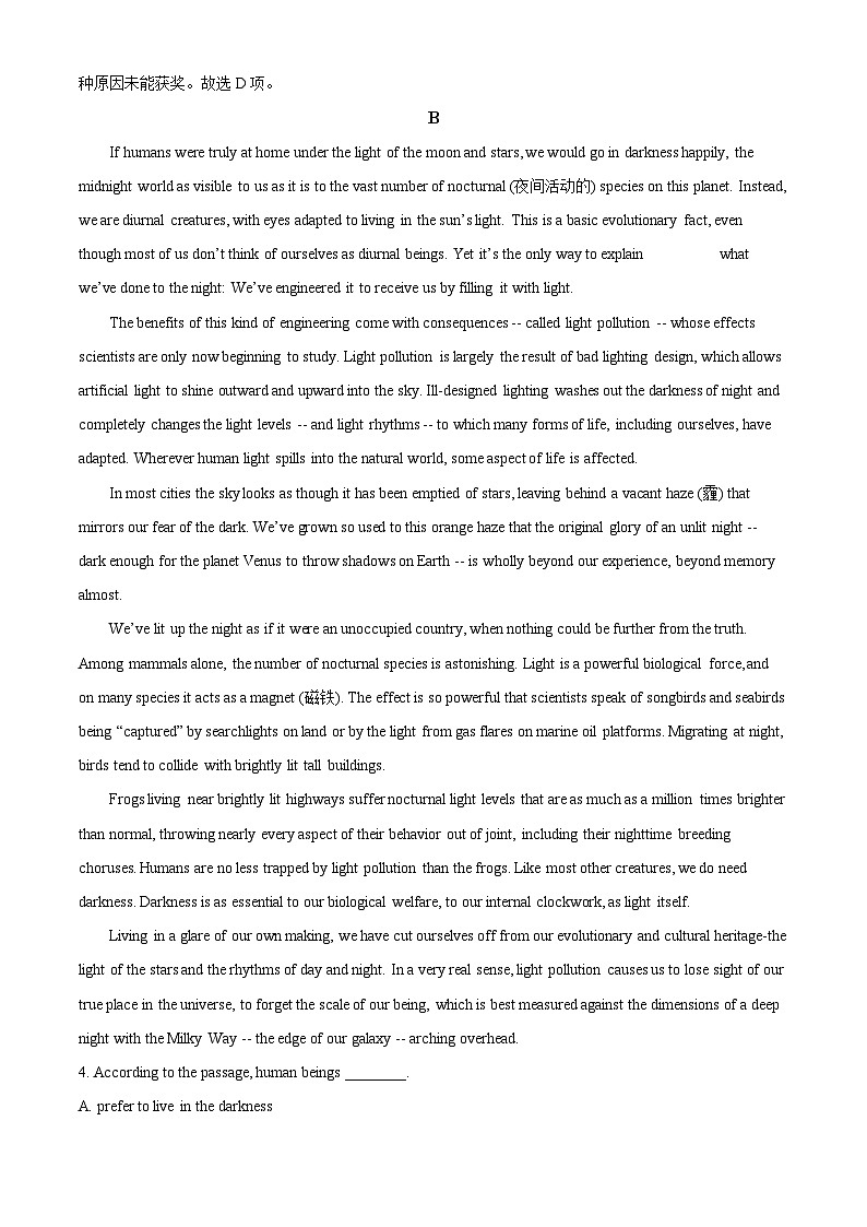 重庆市乌江新高考协作体2022-2023学年高二英语下学期7月期末试题(Word版附解析)第3页