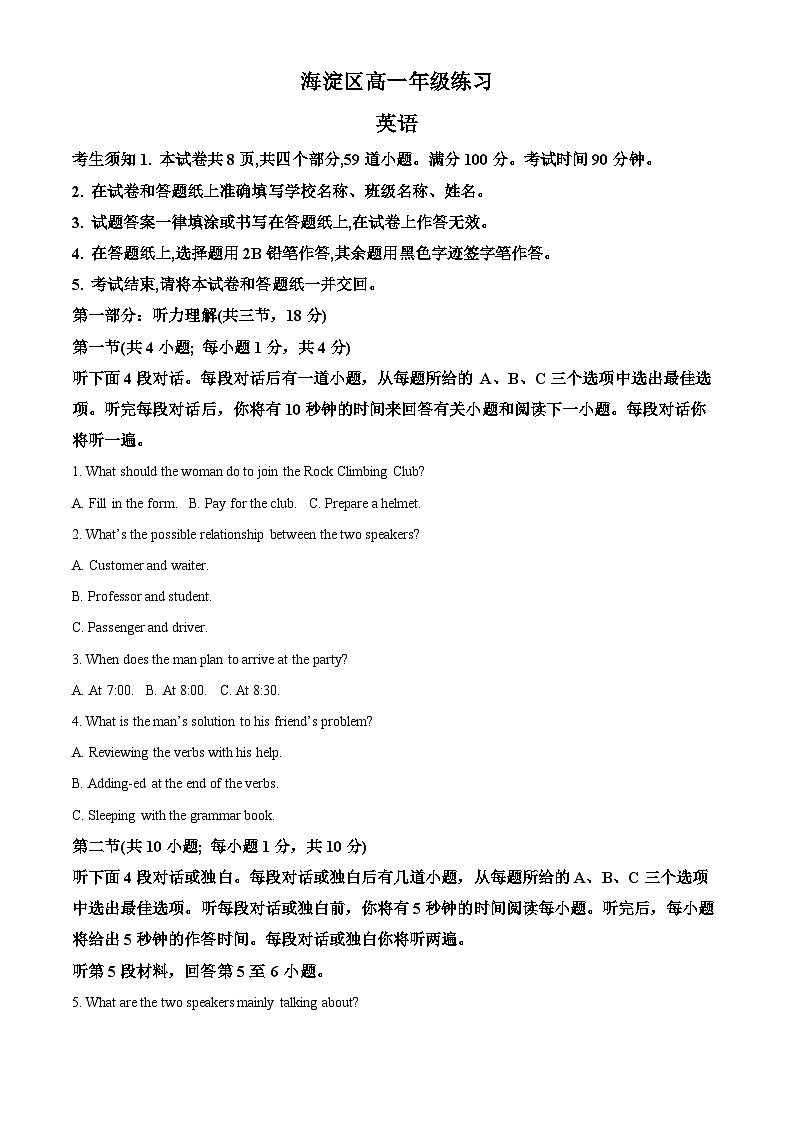 精品解析:北京市海淀区2022-2023学年高一下学期期末英语试题(解析版)01