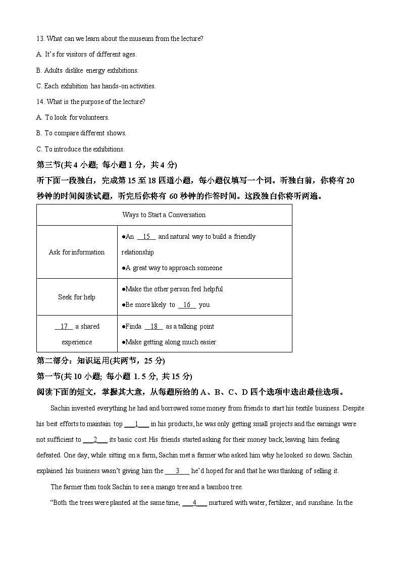 精品解析:北京市海淀区2022-2023学年高一下学期期末英语试题(解析版)03