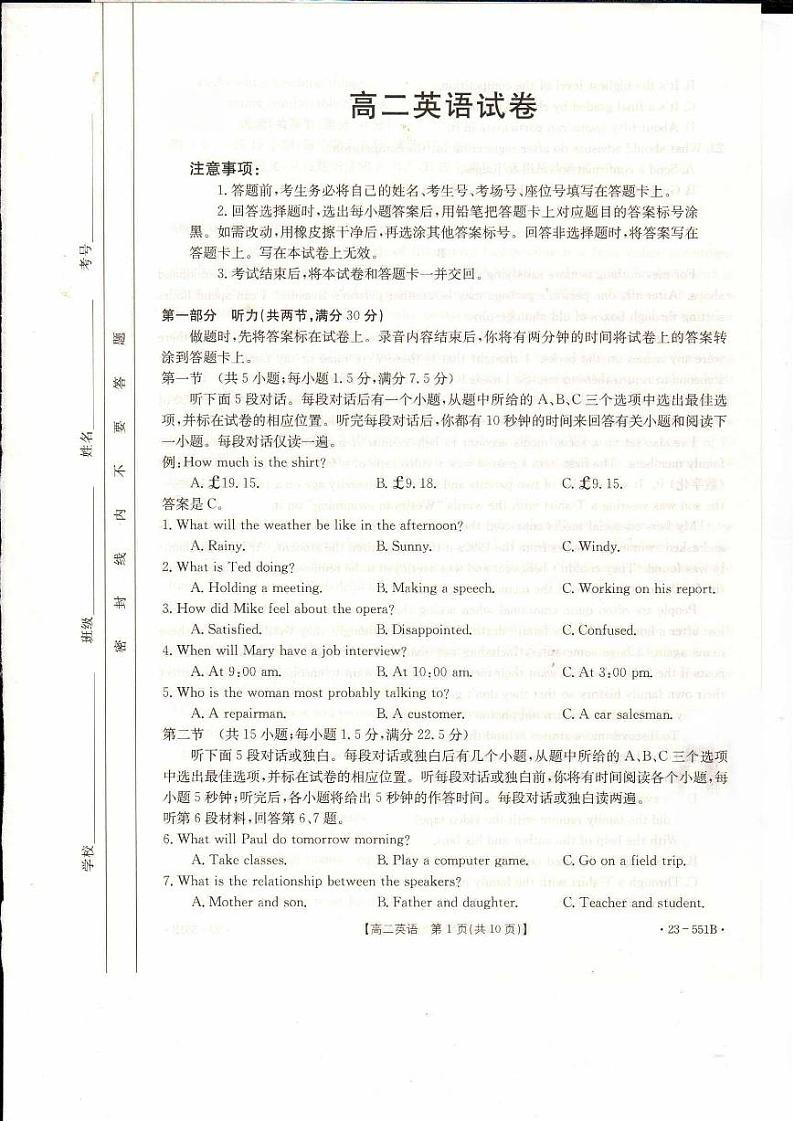 辽宁省抚顺市六校协作体2022-2023高二下学期期末英语试卷+答案01