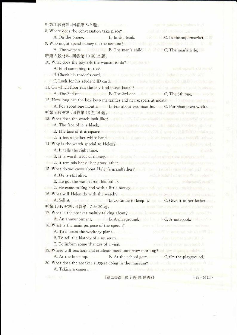 辽宁省抚顺市六校协作体2022-2023高二下学期期末英语试卷+答案02
