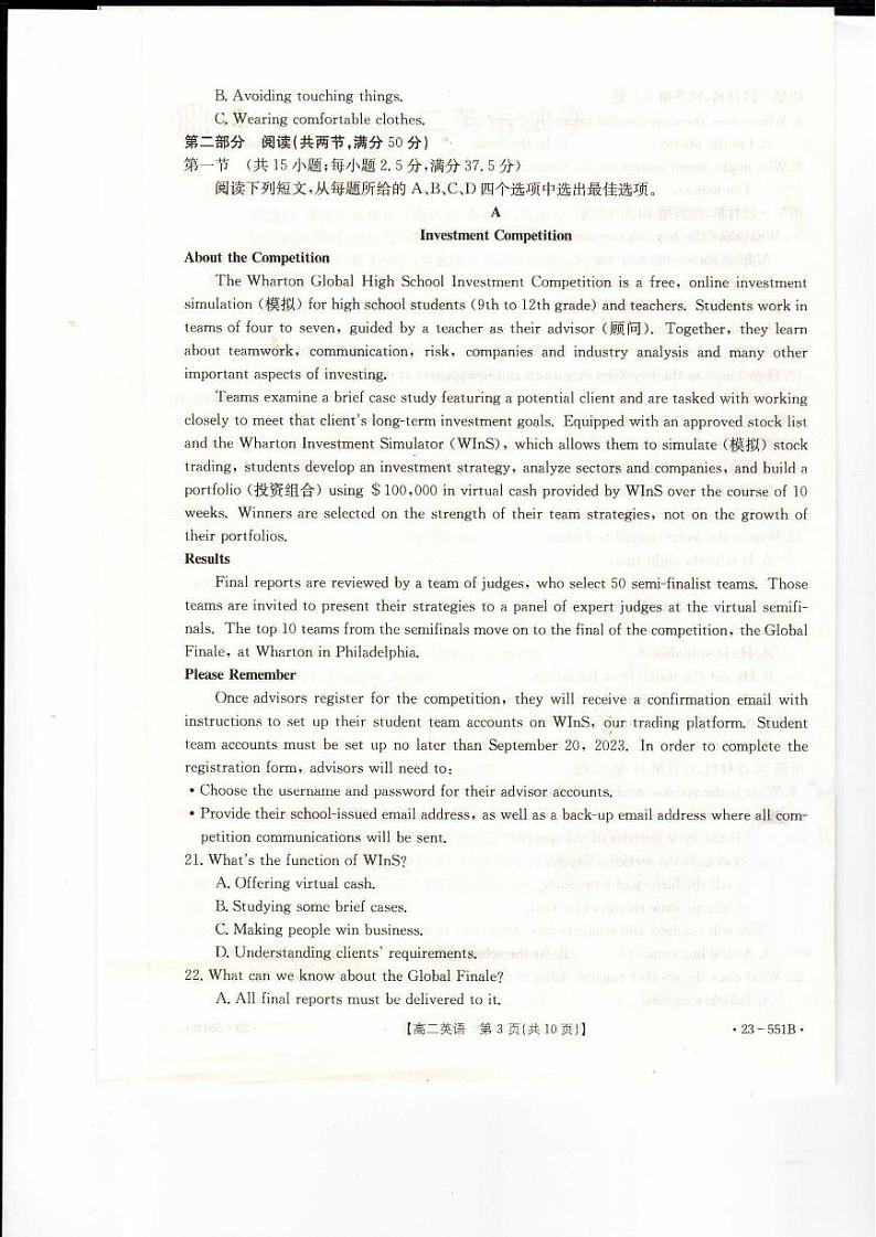 辽宁省抚顺市六校协作体2022-2023高二下学期期末英语试卷+答案03