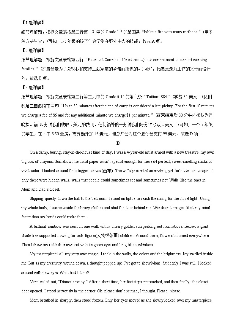 精品解析:内蒙古呼和浩特市高三年级第二次质量数据监测英语试题03