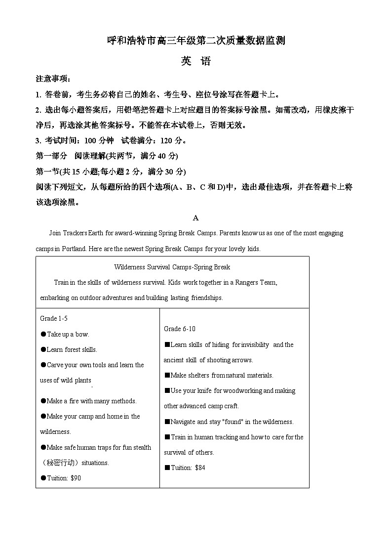 精品解析:内蒙古呼和浩特市高三年级第二次质量数据监测英语试题01