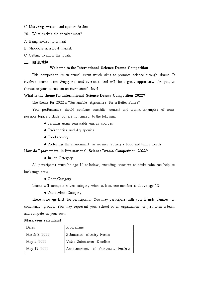 河北省“五个一”名校2022-2023学年高二下学期6月联考英语试卷(含答案)03