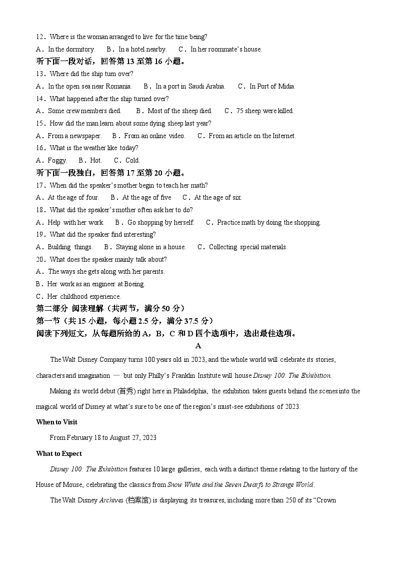 安徽省宿州市省、市示范高中2022-2023学年高一英语下学期期末联考试题（Word版附解析）02