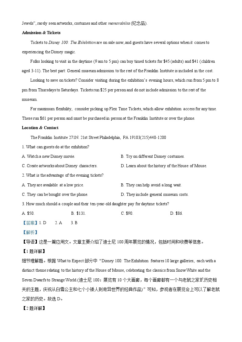 安徽省宿州市省、市示范高中2022-2023学年高一英语下学期期末联考试题(Word版附解析)03