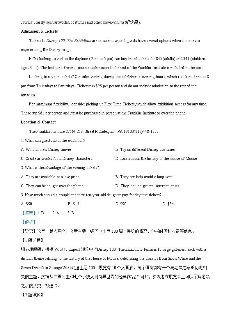 安徽省宿州市省、市示范高中2022-2023学年高一英语下学期期末联考试题（Word版附解析）03