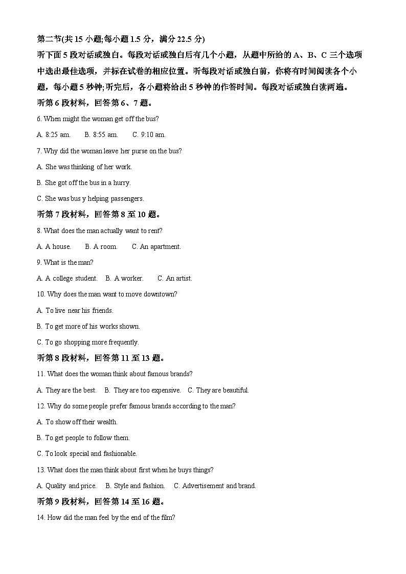 浙江省嘉兴市2022-2023学年高二英语下学期期末试题(Word版附解析)02