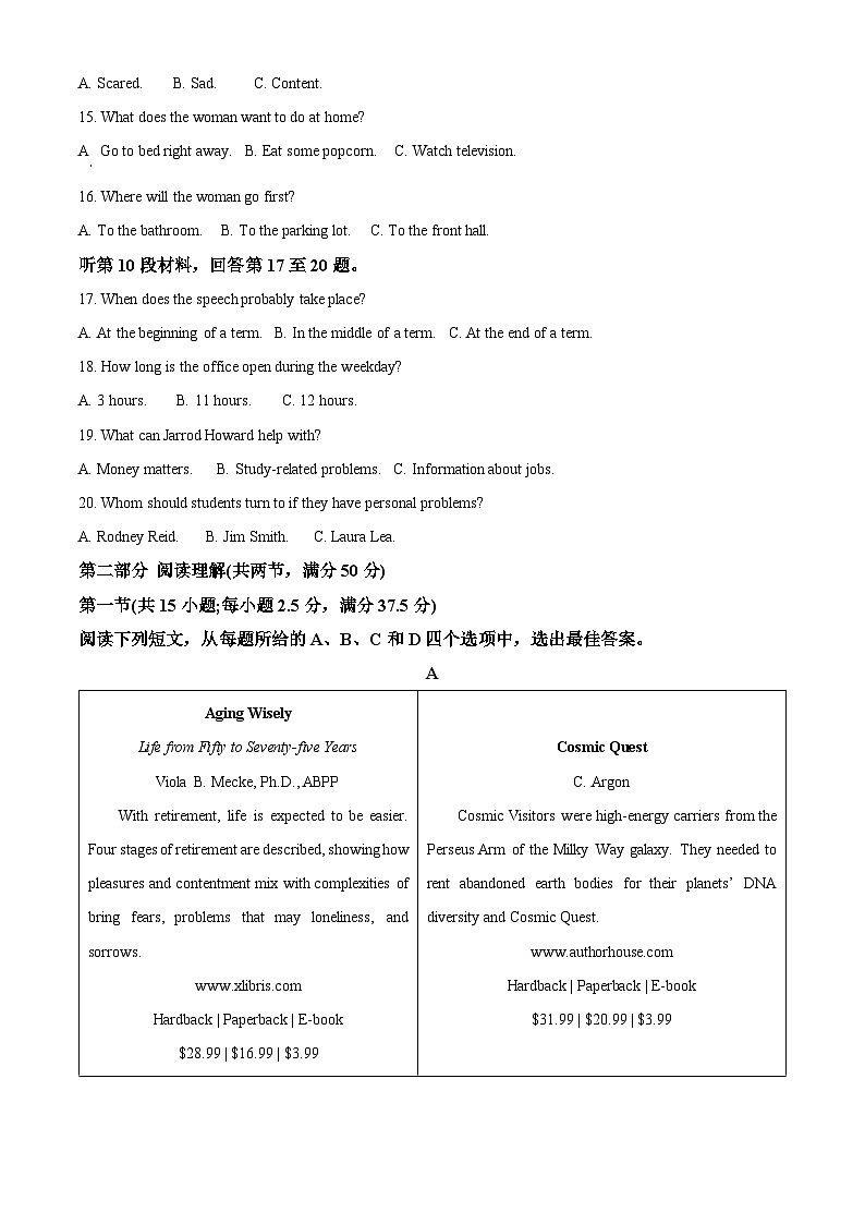 浙江省嘉兴市2022-2023学年高二英语下学期期末试题(Word版附解析)03